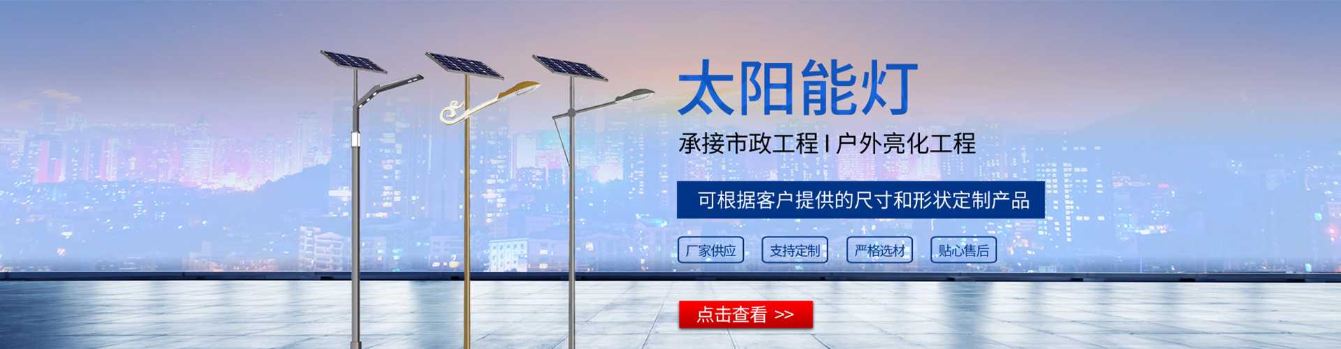 平和县太阳能路灯哪家好